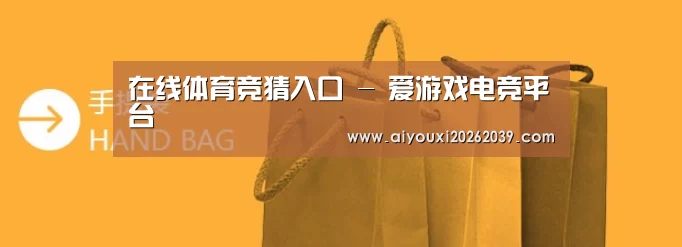 手提袋