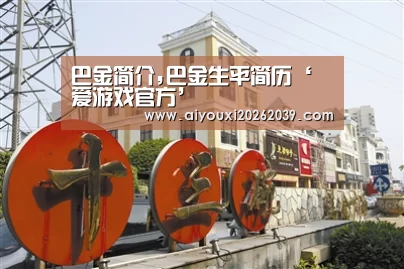 爱游戏APP