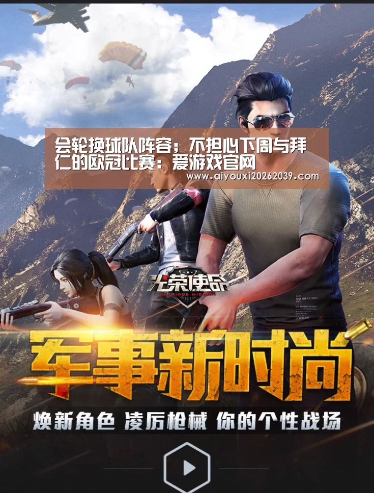 爱游戏官方