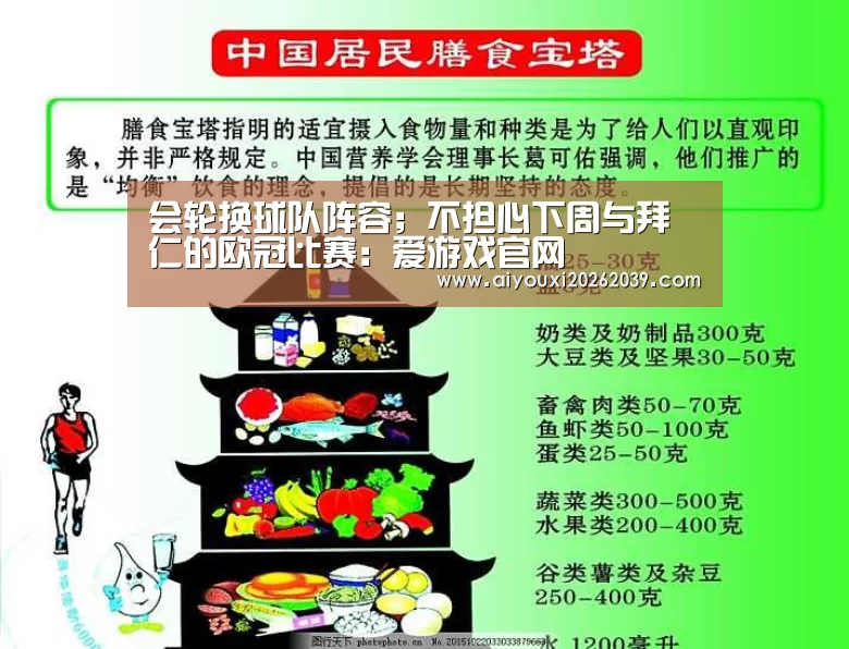 爱游戏APP