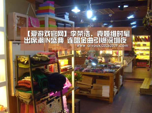 爱游戏官网
