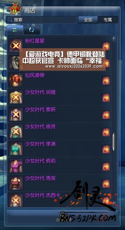 【爱游戏电竞】德甲铜靴登陆中超获官宣 卡帅面临“幸福的烦恼”(图2) 爱游戏电竞