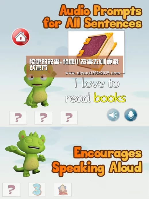 爱游戏APP