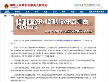 爱游戏官方