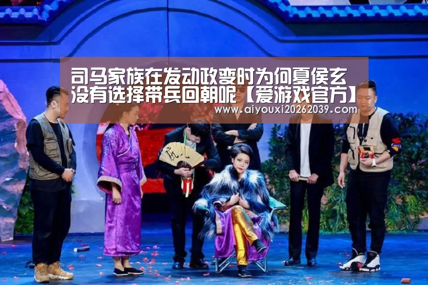 爱游戏官网