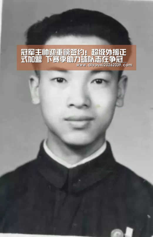 爱游戏电竞