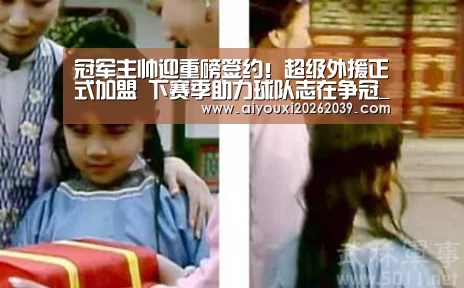 爱游戏电竞