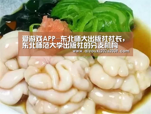 爱游戏APP