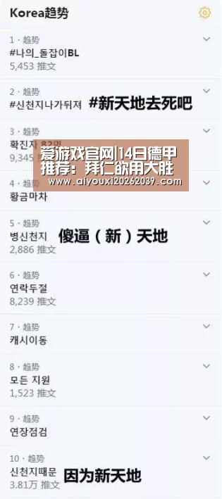 爱游戏APP