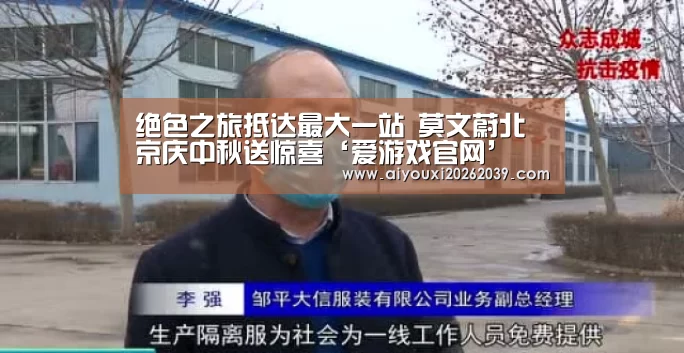 爱游戏电竞