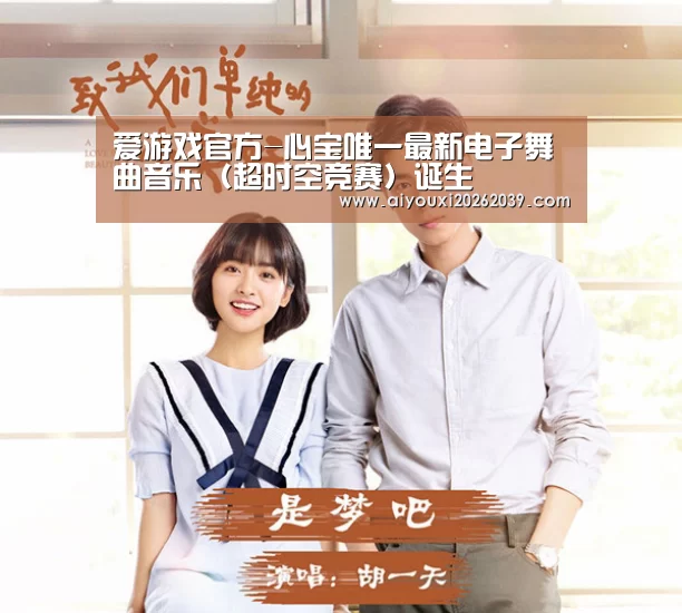 爱游戏电竞