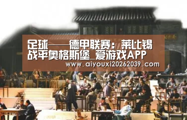爱游戏电竞