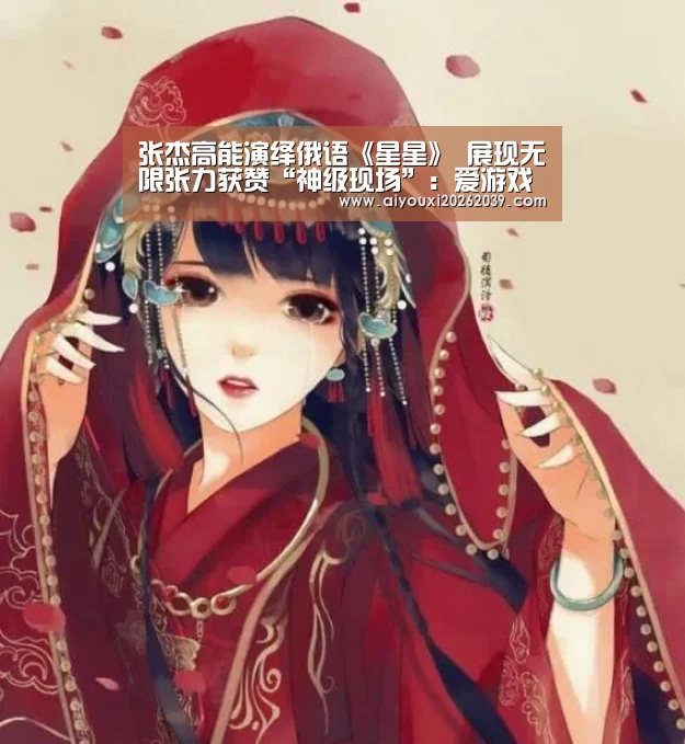 爱游戏官网