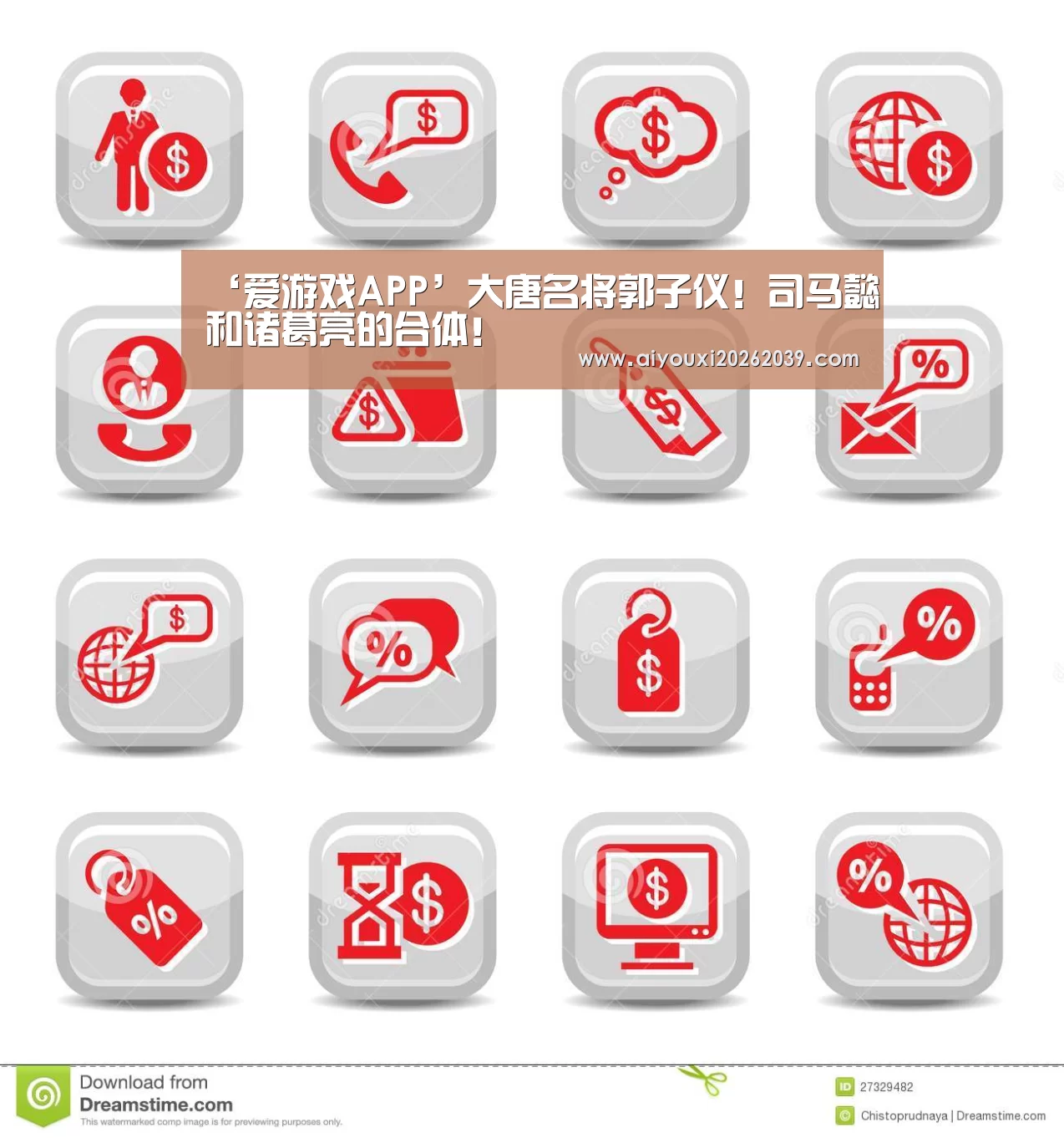 爱游戏电竞
