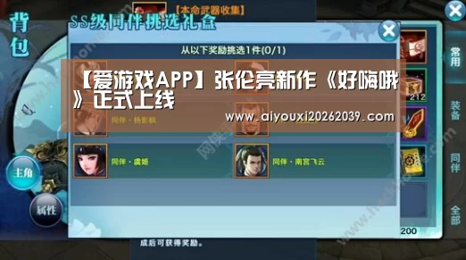 爱游戏官网