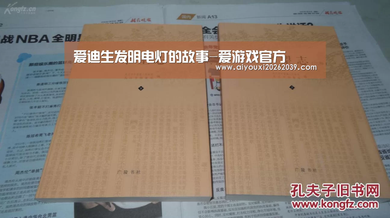 爱游戏APP