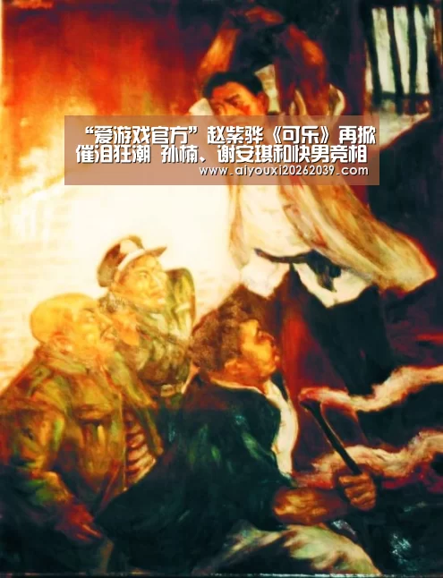 爱游戏电竞